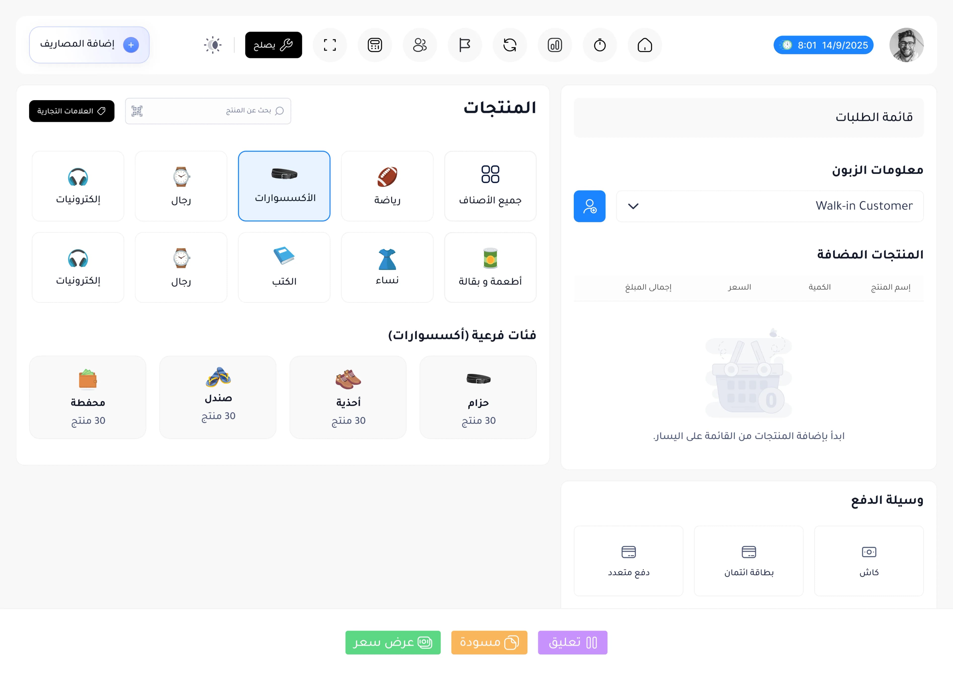 إدارة المخزون